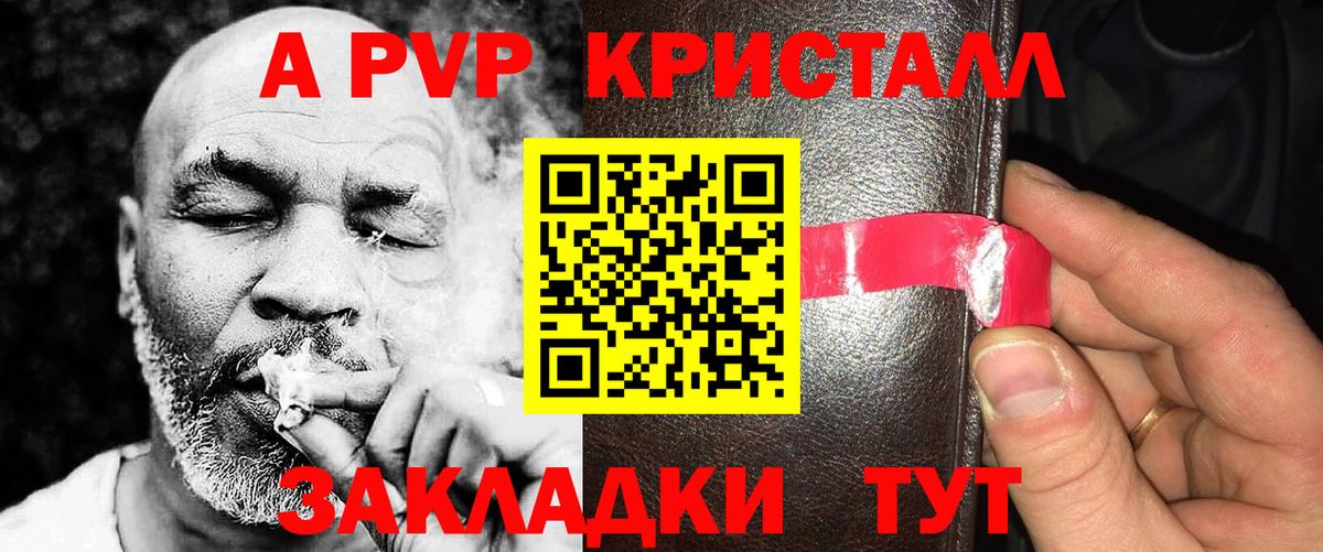 Балтийск  APVP  магазин продажи   Alpha-PVP Crystall  А ПВП кристаллы  Вход с VPN 