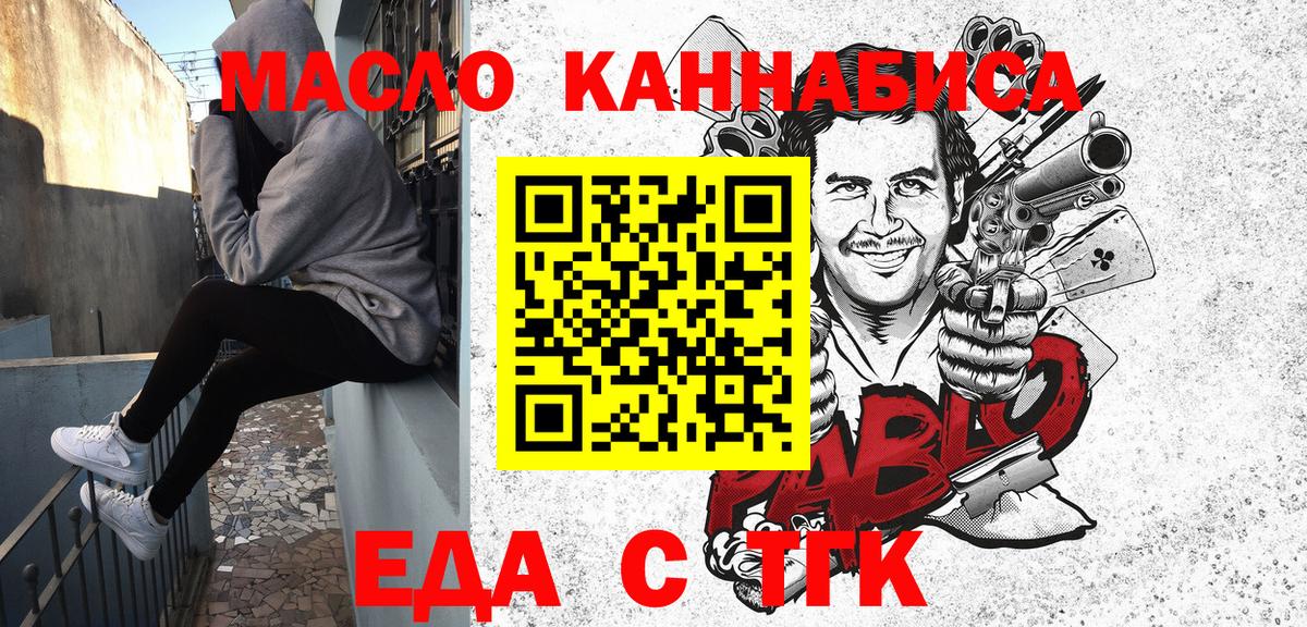 Cannafood конопля Балтийск