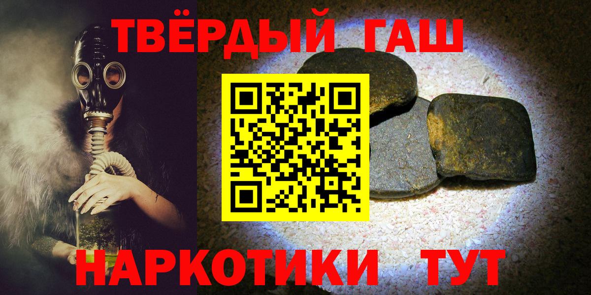 ГАШ гашик  наркотики  Балтийск  Вход с VPN 