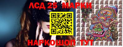 марки lsd Донецк