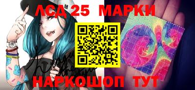 марки lsd Донецк