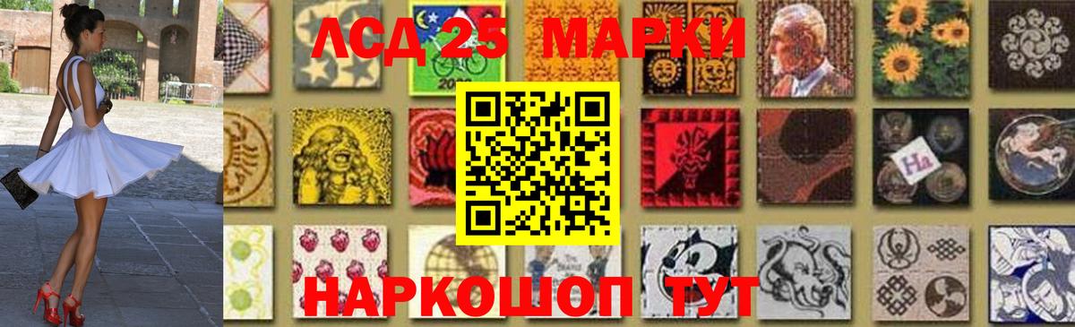 LSD-25 экстази кислота  Вход с VPN  Лсд 25 экстази кислота  Балтийск 