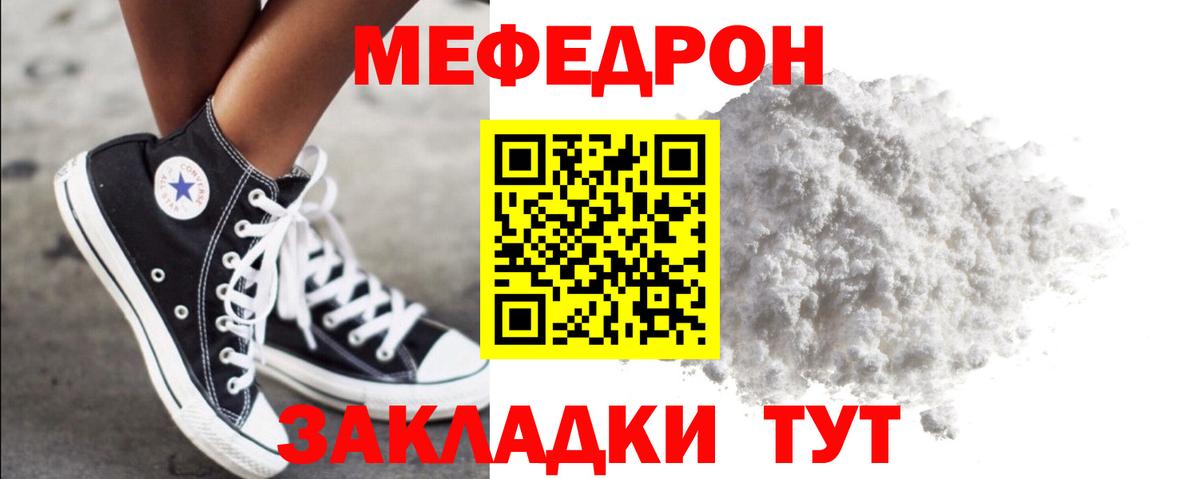 МЯУ-МЯУ  Мефедрон мяу мяу  Мефедрон  Мефедрон VHQ  Балтийск  Вход с VPN 