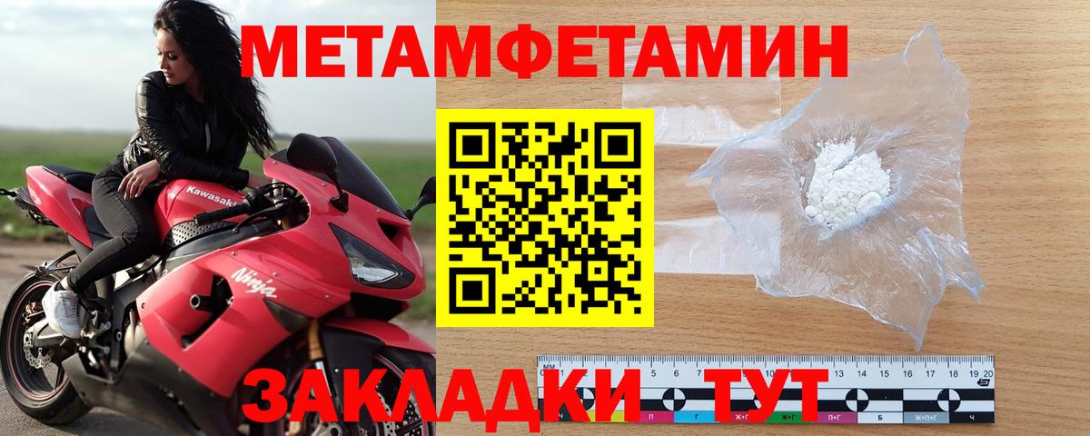 Балтийск  Метамфетамин витя  Вход с VPN 