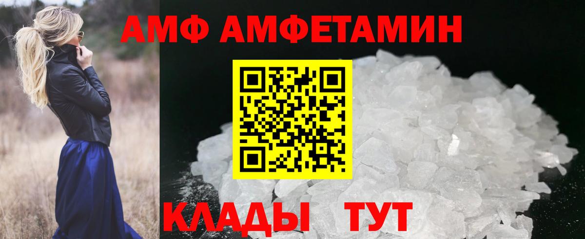 МЕТАМФЕТАМИН мет Балтийск