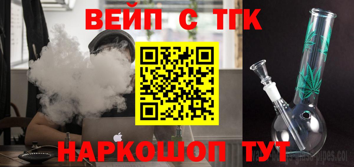 Дистиллят ТГК вейп Балтийск