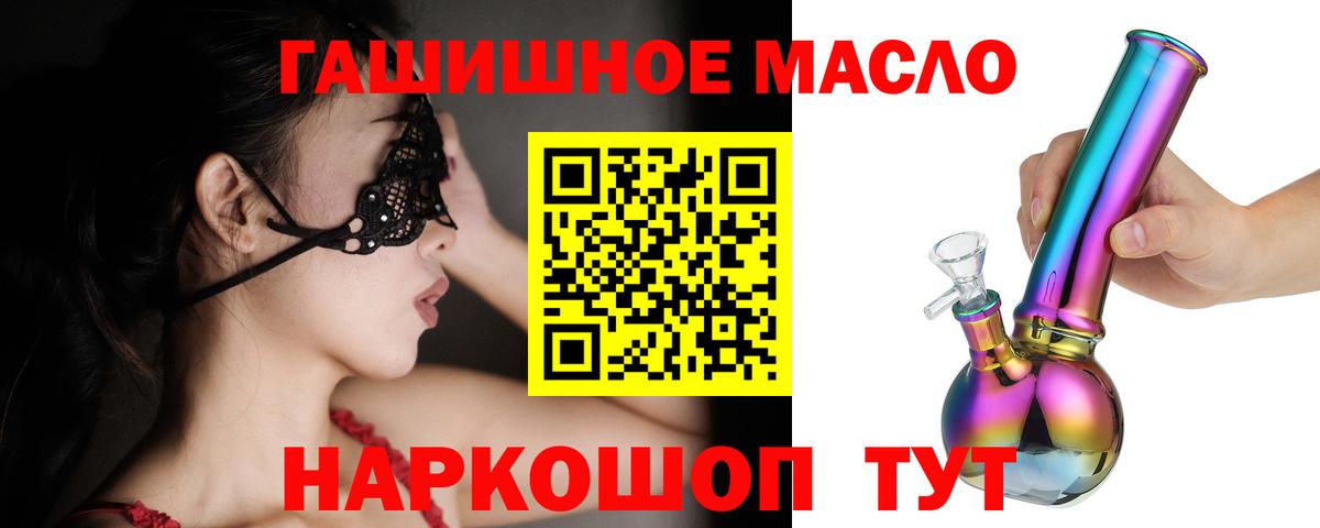 Балтийск  Дистиллят ТГК THC oil  Вход с VPN  наркота  ТГК жижа 