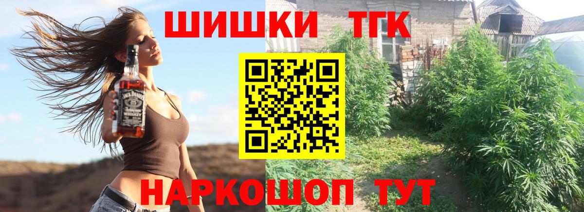 Бошки Шишки план  Вход с VPN  Балтийск  МАРИХУАНА Ganja 